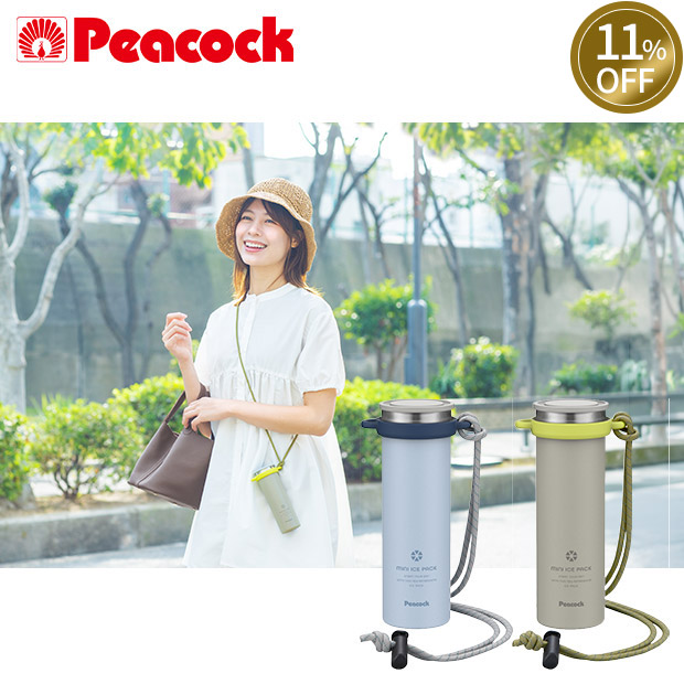 ≪11%OFF≫＜13周年感謝祭＞【ピーコック】ミニアイスパックストラップ シリコーン氷のうタイプ 全2色 (ABB-F15)