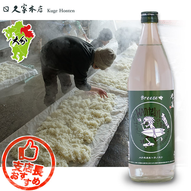 【久家本店】麦焼酎 常蔵 BREEZE 900mL