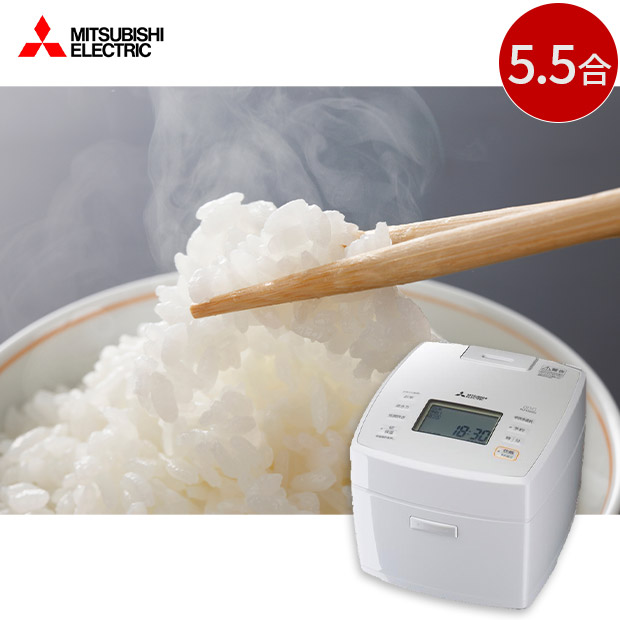＜新生活応援＞【三菱電機】ジャー炊飯器 5.5合 月白（NJ-VS10G-W）