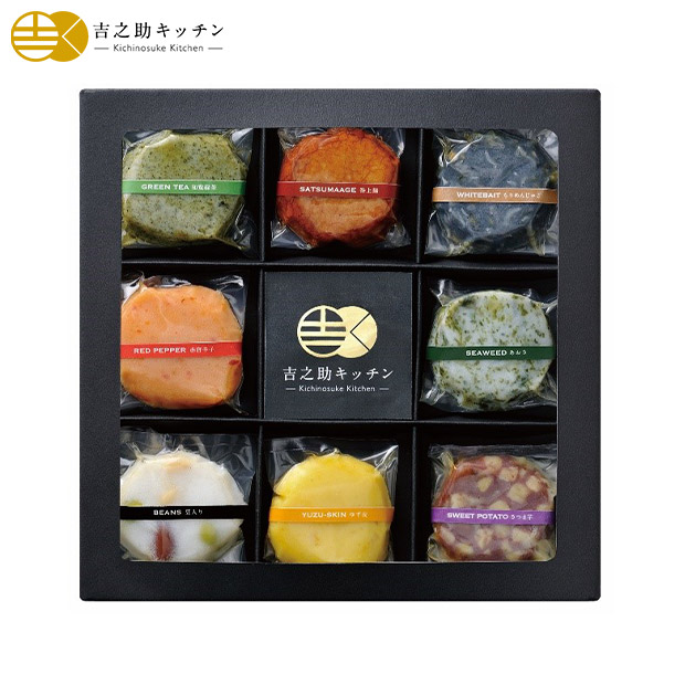 【高浜蒲鉾】吉之助キッチン～8種の彩りフレーバーさつま揚げ～（8個入×2）