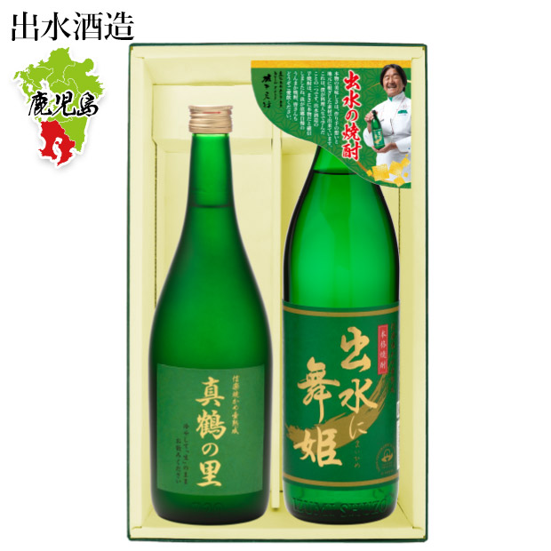 【出水酒造】 出水の焼酎900mL+720ｍL 2本セット（出水に舞姫・真鶴の里）MD