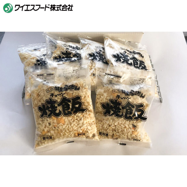 【ワイエスフード】筑豊らーめんお店の焼飯6食セット