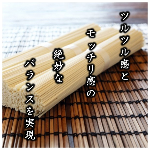 国産小麦100%の島原産そうめん９食まとめ買い（9人前 計900g＝3束×3袋）