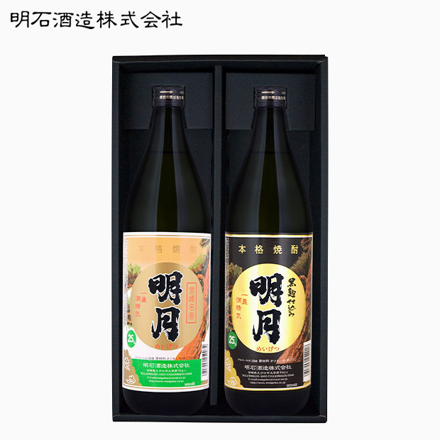 【明石酒造】明月セット 900mL×2本