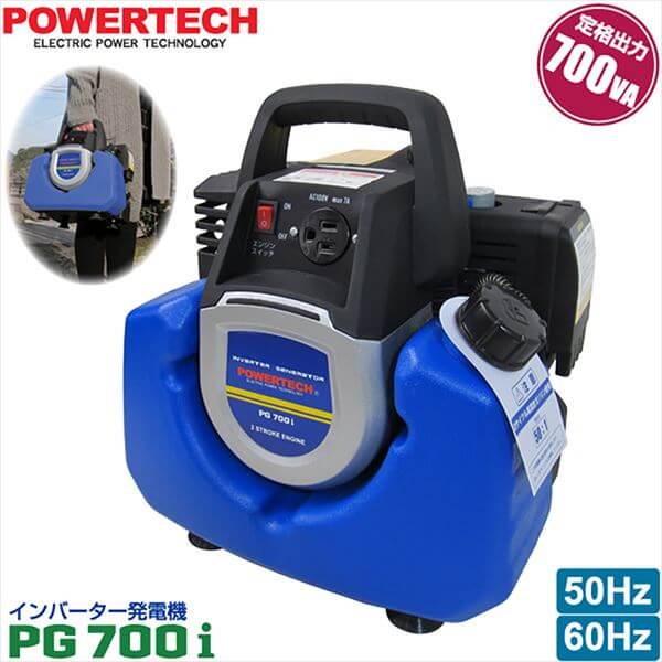 【POWERTECH】インバーター発電機 PG700i