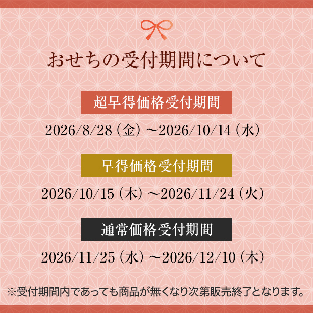 ＜超早得10/14(水)まで＞【ホテルニューオータニ】和洋中三段重（T41-11C）