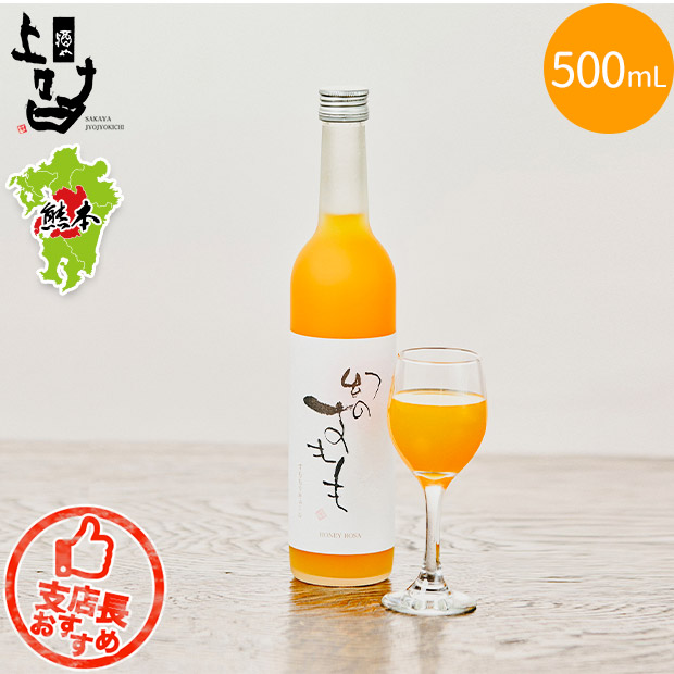 【酒や上々吉】幻のすもも 500mL 化粧箱付き
