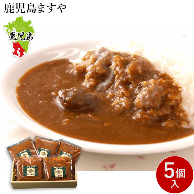 【鹿児島ますや】＜無添加＞鹿児島黒豚カレーセット 5個入