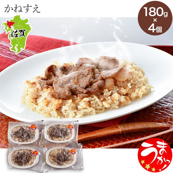 【かねすえ】佐賀牛ピラフ (180g×4個)