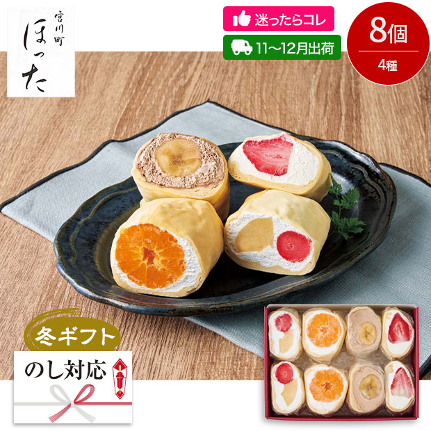 ＜冬ギフト＞清水五条 京料理「ほった」監修 フルーツづつみ(A24-6)