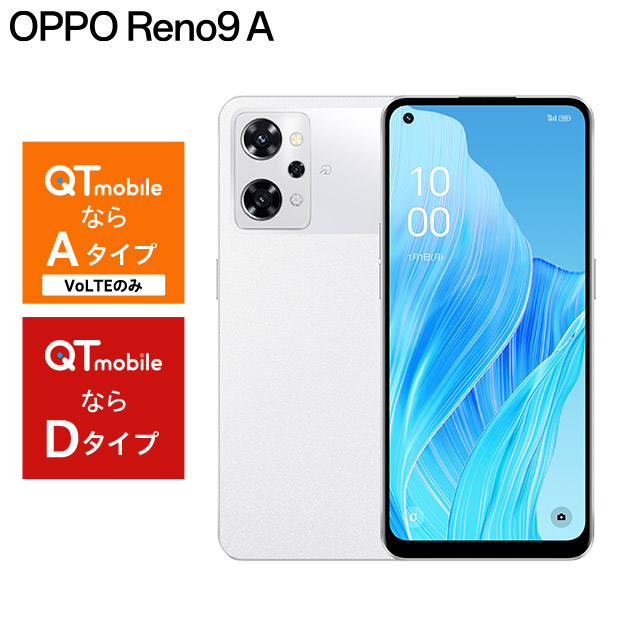 【OPPO】Reno 9A ムーンホワイト