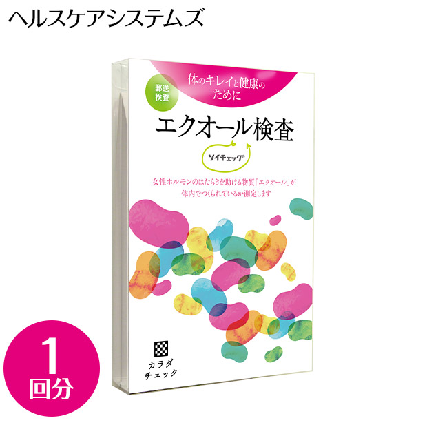 【ヘルスケアシステムズ】エクオール検査ソイチェック〈１回分〉