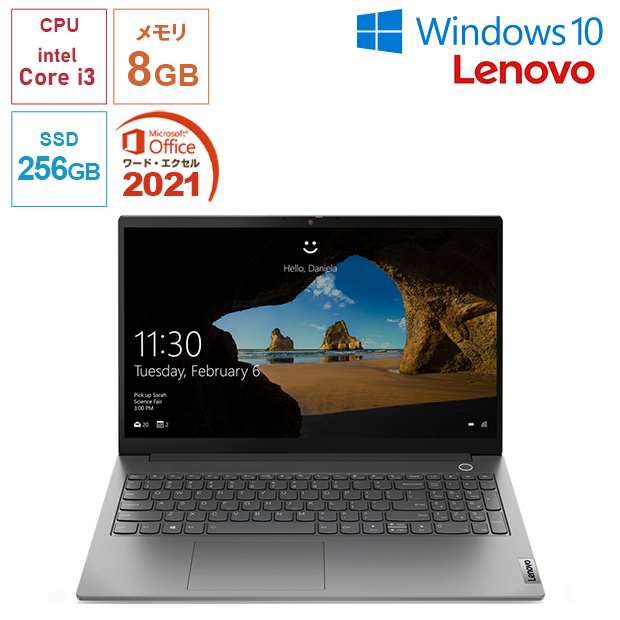 ＜大決算セール＞【Lenovo】Office搭載！ThinkBook 15 Gen2 15.6型（20VE015UJP）