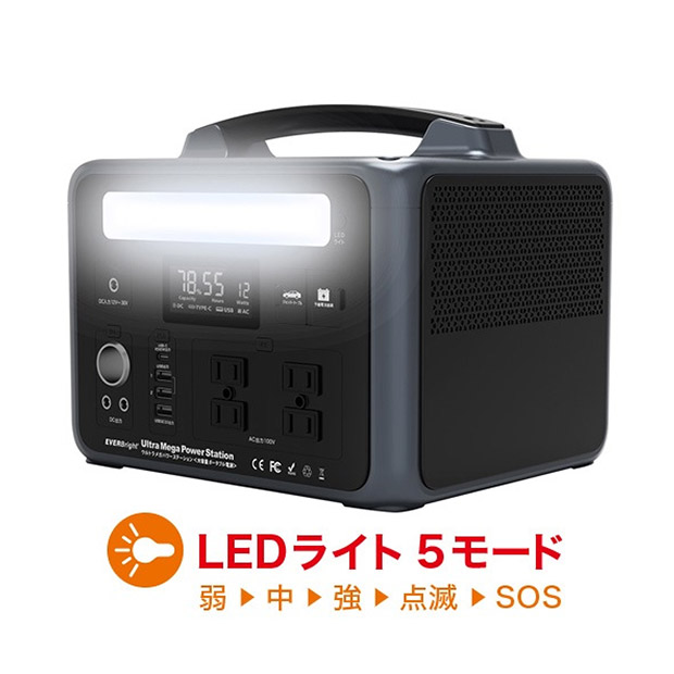 芸能人愛用のルームウェア BBIQ特選ショップ 【メテックス】EVERBright（エバーブライト | 発電機・ポータブル電源