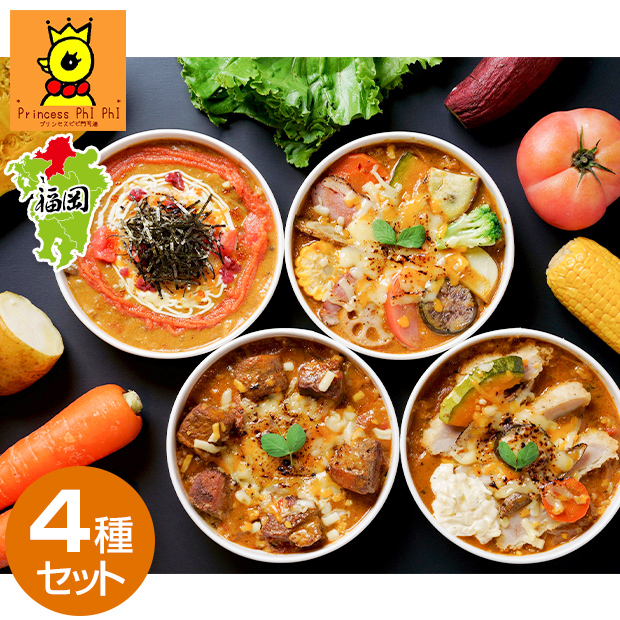 【プリンセスピピ門司港】ぐるり九州焼きカレーセット