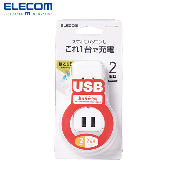 【エレコム】USBタップ　ホワイト　(MOT-U07-22WH)