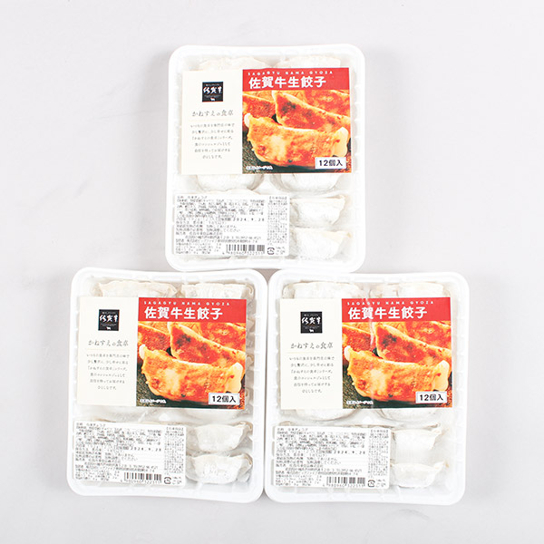 【かねすえ】佐賀牛生餃子（12個入×3パック）