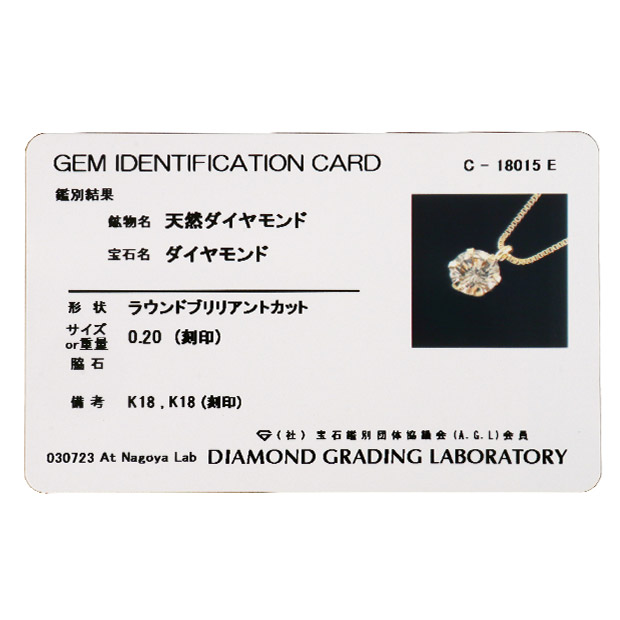 【鑑別カード付】K18イエローゴールド／ダイヤネックレス 0.2ct