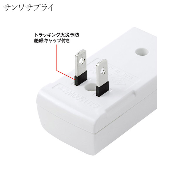 【サンワサプライ】雷ガードタップ 2P・3個口（TAP-SP222）