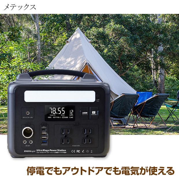 Amazon.co.jp: EVERBright ポータブル電源 ウルトラメガパワー