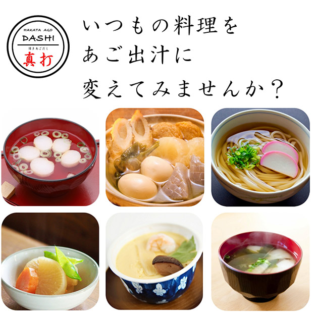 あごだしパック「真打」8g×11包入り