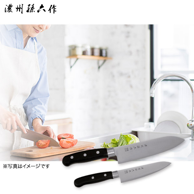 ＜新生活応援＞【濃州孫六作】料理包丁2点セット（A-50F）