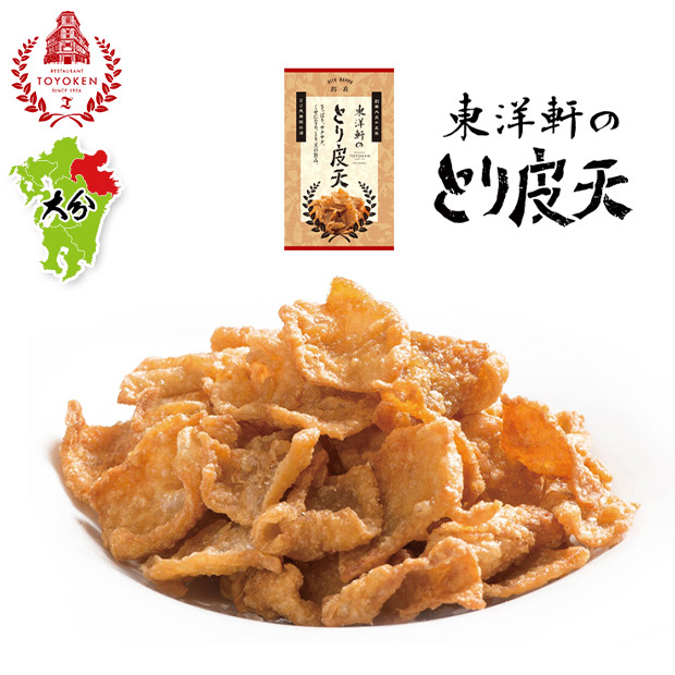 【レストラン東洋軒】東洋軒のとり皮天（50g×3個）