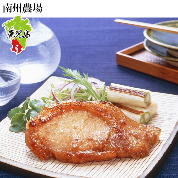 【南州農場】鹿児島黒豚ロース味噌漬け 60g×5枚