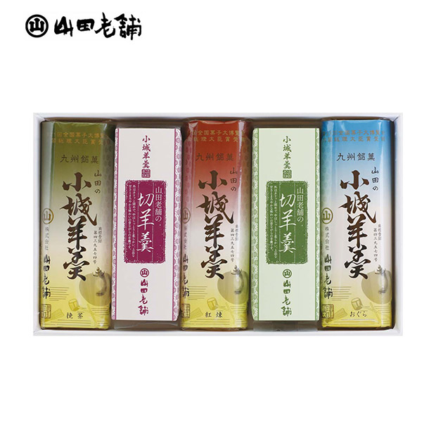 【山田老舗】小城羊羹食べ比べセット