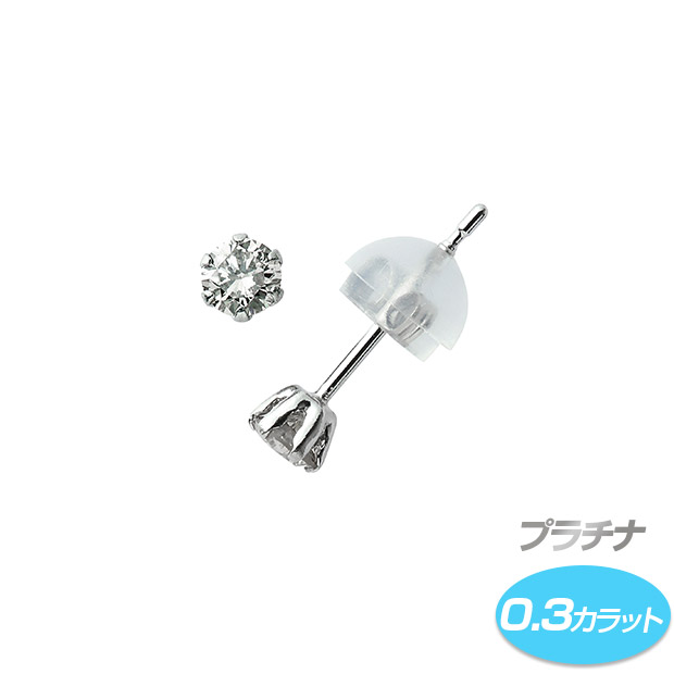 プラチナ／ダイヤ ピアス 0.3ct