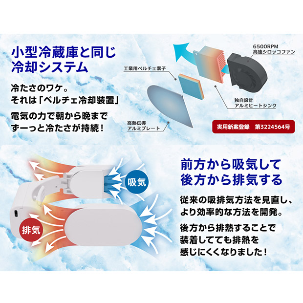 【サンコー】ネッククーラーSlim　ブラック(TKNNC22BK)