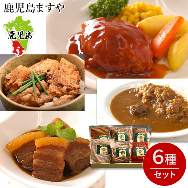 【鹿児島ますや】＜無添加＞温めるだけの黒豚おかずセット