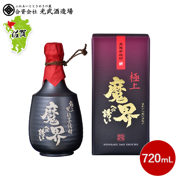 【光武酒造場】極上 徳利入り 魔界への誘い 720mL （SC-J）