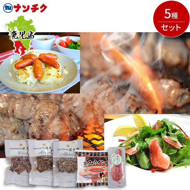 【ナンチク】国産豚のおつまみ5種セット
