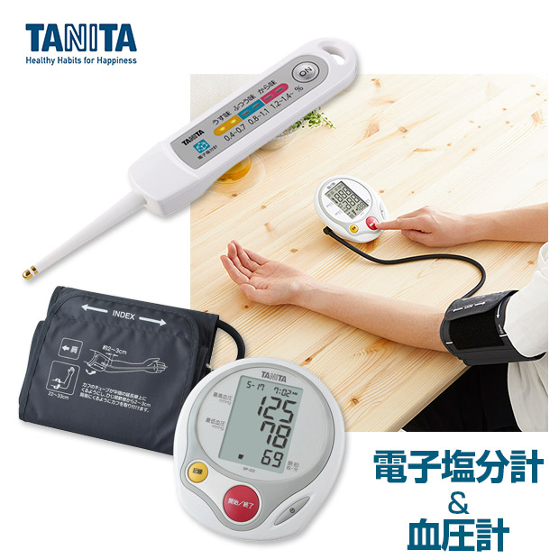 【タニタ】タニタ血圧ケアセットA