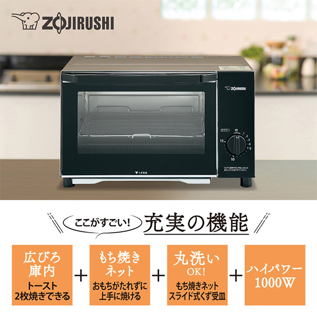 【象印】象印オーブントースター【スタンダードタイプ】　シャンパンゴールド　（EQ-AB22-NM）