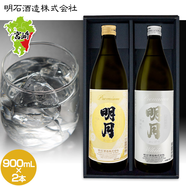 【明石酒造】明月プレミアムセット 900mL×2本