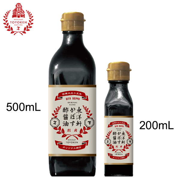 【レストラン東洋軒】かぼす酢醤油 200mL