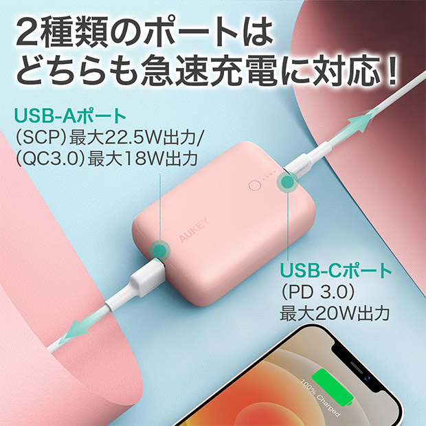 【AUKEY】モバイルバッテリー  Basix Mini 10000mAh PD20W対応 [USB-A 1ポート/USB-C 1ポート]出力　(PB-N83S-PK)  ピンク