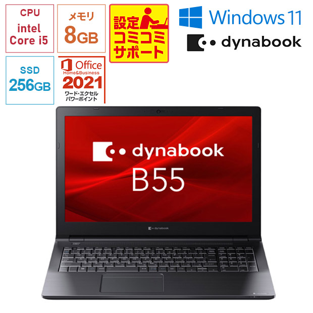 Amazon.co.jp: 【整備済品】東芝 B45 15.6インチ 中古ノートパソコン 【 Windows 11 MS Office2019 H&B  搭載 】メモリ 4GB / SSD 128GB /無線LAN/HDMI (整備済み品) : パソコン・周辺機器