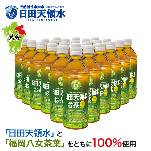 【日田天領水】日田天領水のお茶 500ｍL×48本
