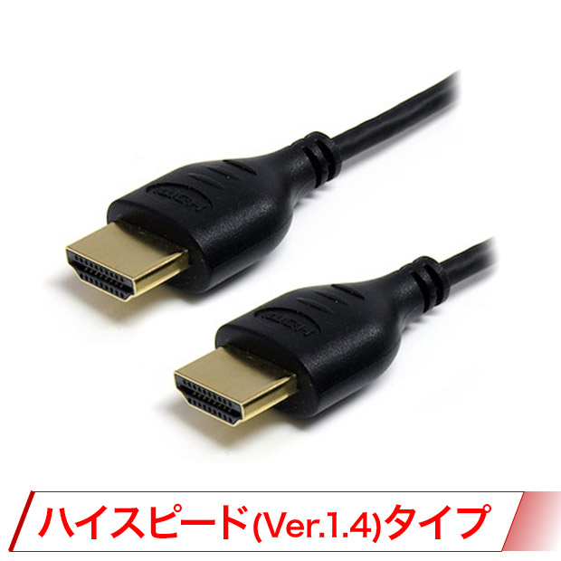 HDMIケーブル ブラック