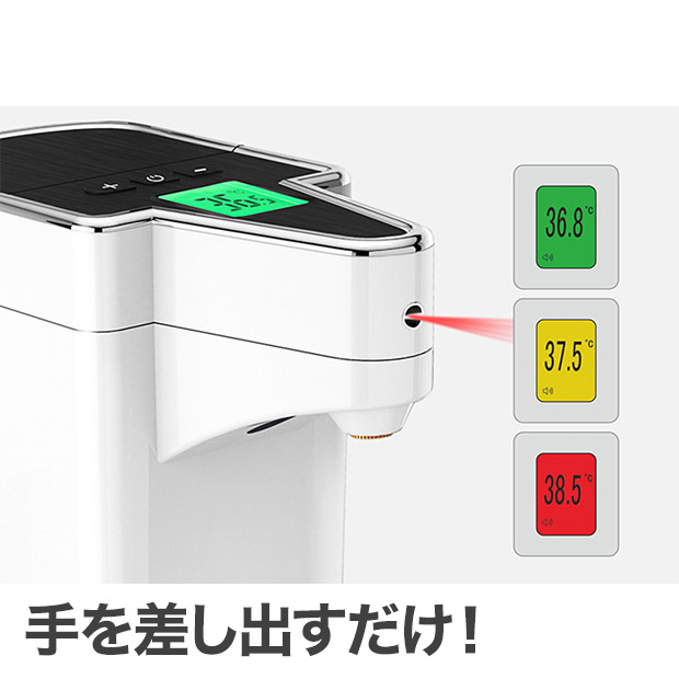【エグゼラックス】タッチレス自動検温・消毒スプレー（DBUAST600）