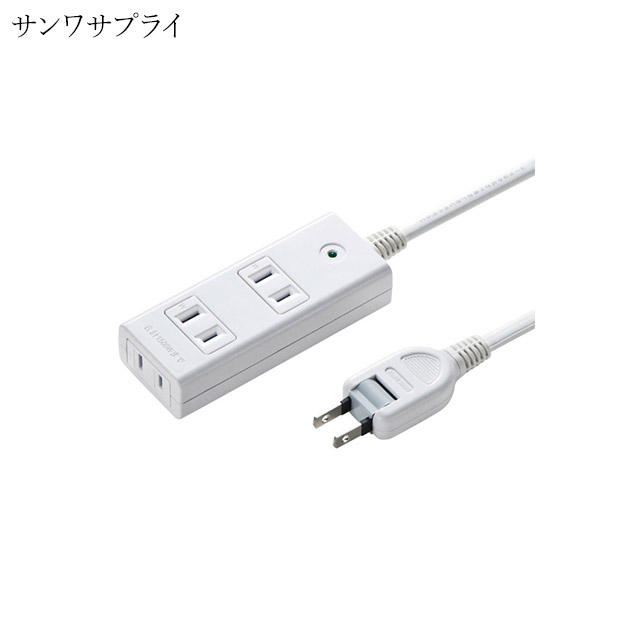 【サンワサプライ】雷ガードタップ 2P 3個口 1m（TAP-SP2113MG-1WN）