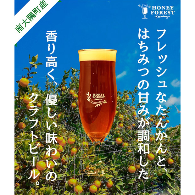 【Honey Forest Brewing】クラフトビール Sun Sun ALE 飲み比べ 330mL×6本セット