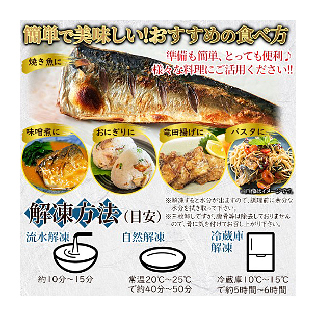 ＜13周年感謝祭＞鯖(さば)フィレ［無塩］どっさり1kg(8枚入)