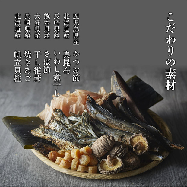 【博多まるきた水産】匠のだし　3個セット