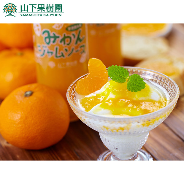【山下果樹園】果樹園のジャム詰め合わせ