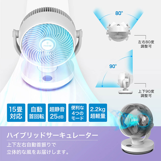 【レイコップ】ハイブリッドサーキュレーター Airlico  ホワイト（RCL-100JPWH）