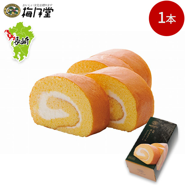 【梅月堂】浜んまちロール１本（4カット済）